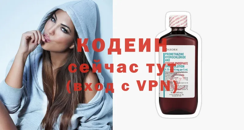 Кодеин Purple Drank  Орск 