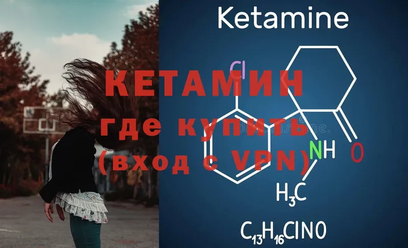 где найти наркотики  Орск  OMG ONION  Кетамин ketamine 