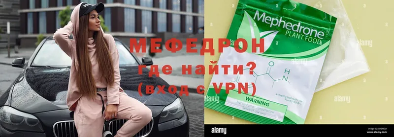 Меф mephedrone  Орск 