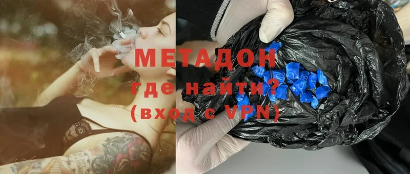 закладка  Орск  МЕТАДОН methadone 